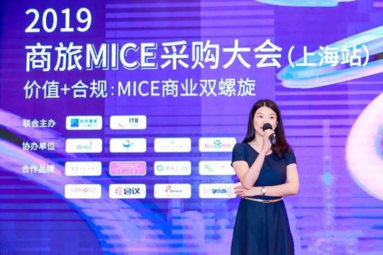 沉浸式体验mix商旅的未来可能：2019商旅MICE采购大会召开