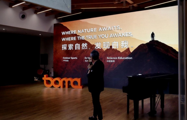 幻境助推中国文旅夜经济，Boma大会开启中国和世界的对话