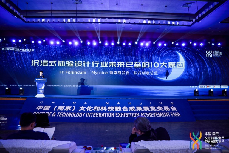 第三届中国沉浸产业发展论坛收官，集产业之精华，望未来之可期