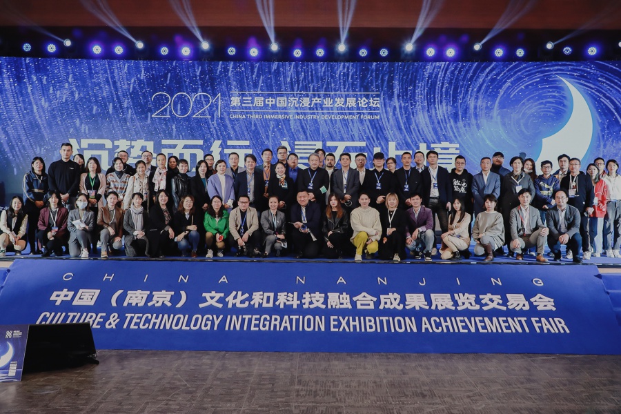 Getting The Key For The Next Golden Decade Of China Immersive Industry – A Review Of 3rd China Immersive Industry Development Forum