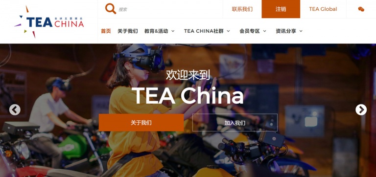 TEA China主页