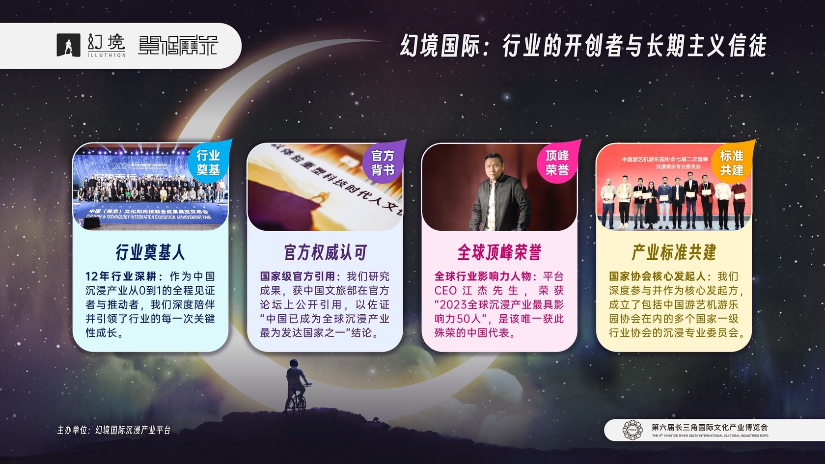 中国叙事，全球共鸣：2025长三角文博会沉浸产业会展定档官宣！