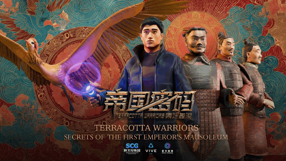 陕文投集团《帝国密码——秦始皇陵》