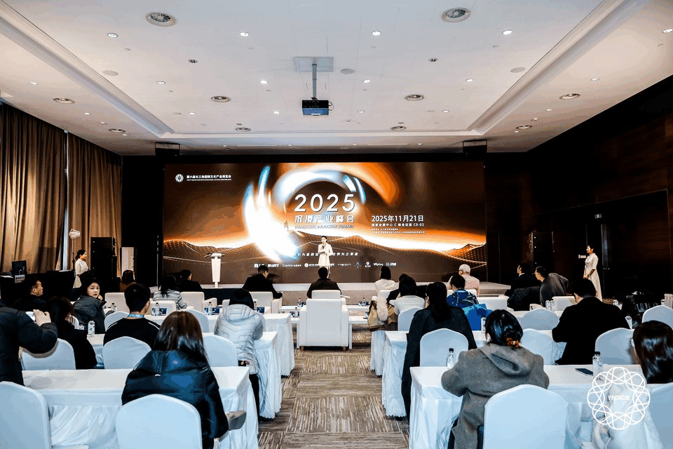 2025沉浸产业峰会盛况