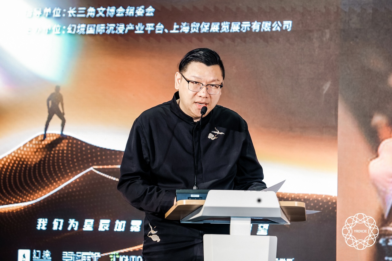 主旨演讲《第十艺术：中国沉浸产业穿越时代周期的答案》——江杰先生（幻境国际沉浸产业平台CEO）