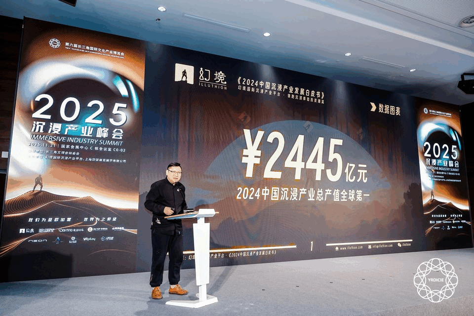 主旨演讲《第十艺术：中国沉浸产业穿越时代周期的答案》——江杰先生（幻境国际沉浸产业平台CEO）