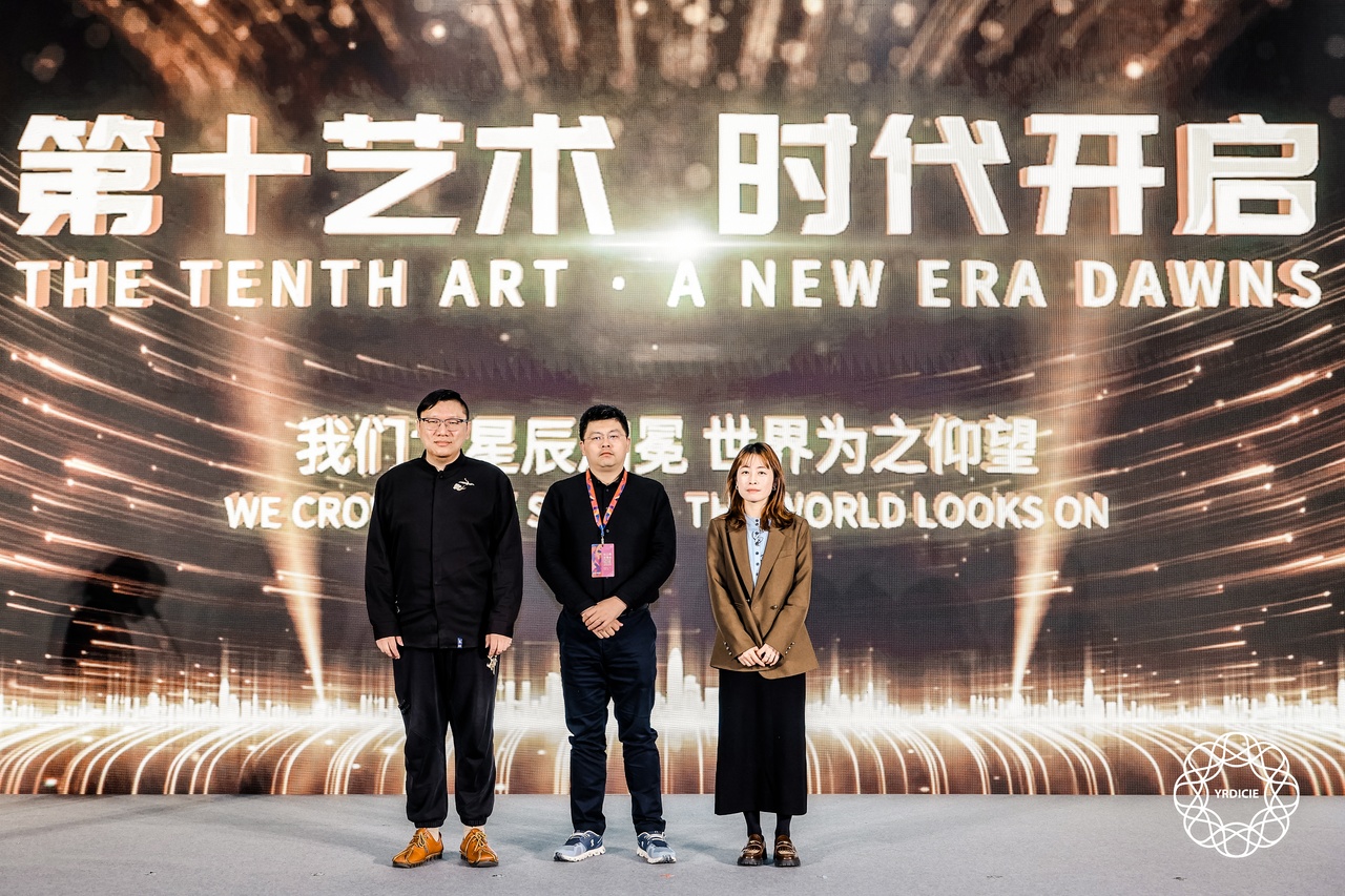 “第十艺术”启动仪式——由左至右依次为江杰先生（幻境国际沉浸产业平台CEO）、陈昕同志（上海市委宣传部发改办）、杨静女士（长三角文博会项目总监）