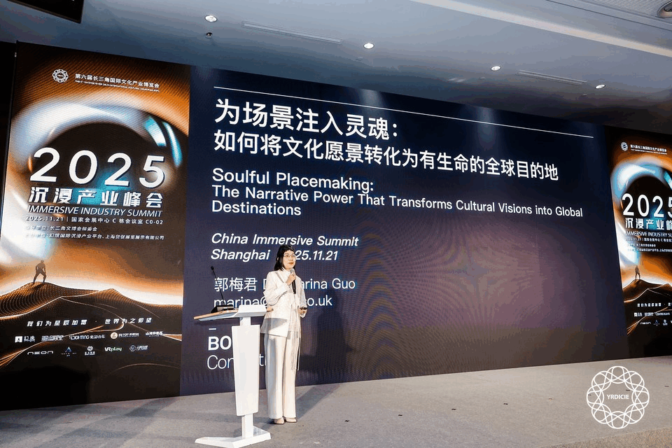 主旨演讲《为场景注入灵魂：从文化愿景到全球目的地的体验叙事力量——让空间拥有意义，让体验成为归属》——郭梅君博士（BOP Consulting副总）