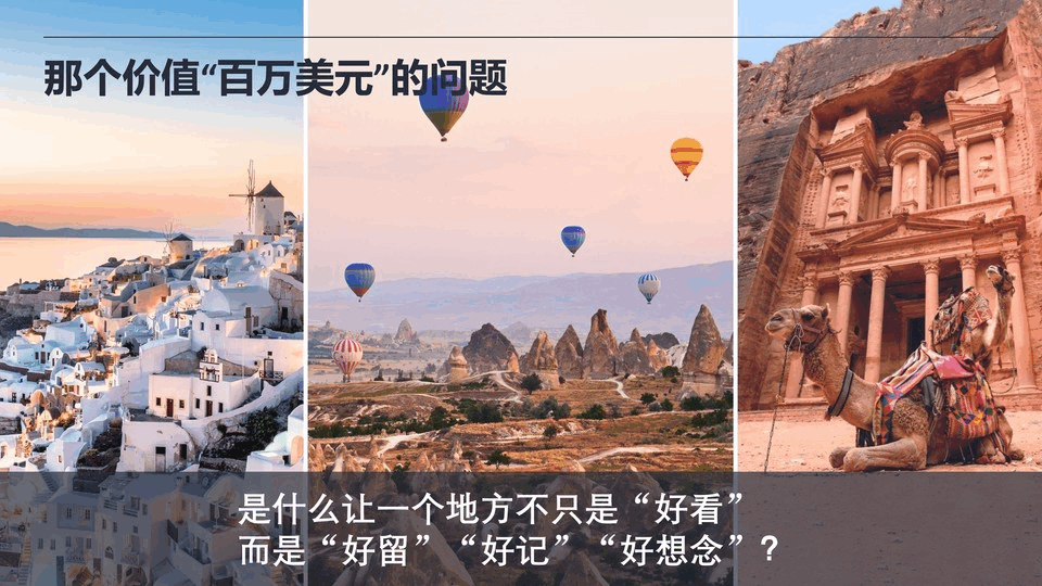 《为场景注入灵魂：从文化愿景到全球目的地的体验叙事力量——让空间拥有意义，让体验成为归属》