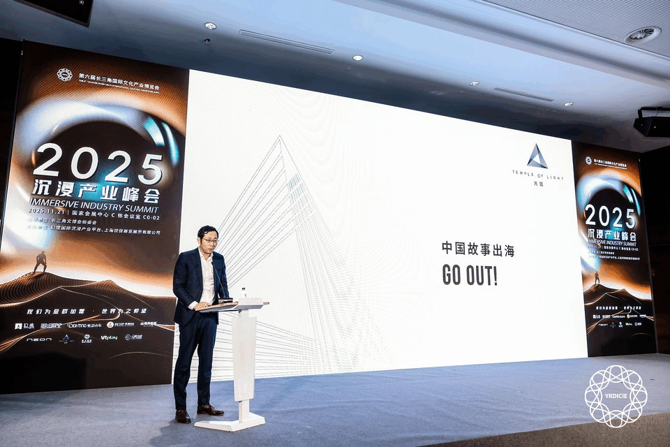 主旨演讲《中国故事出海，GO OUT！》——李鹏先生（光廷 Temple of Light CEO）