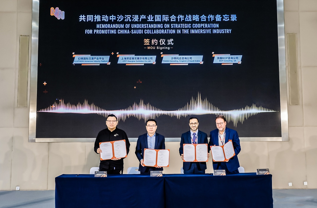 2025年6月6日（由左至右）幻境国际沉浸产业平台、上海贸促展览展示有限公司、沙特托达咨询公司以及英国BOP咨询公司共同签署《关于共同推动中沙沉浸产业交流与合作的备忘录》，推动中国沉浸产业在沙特落地项目