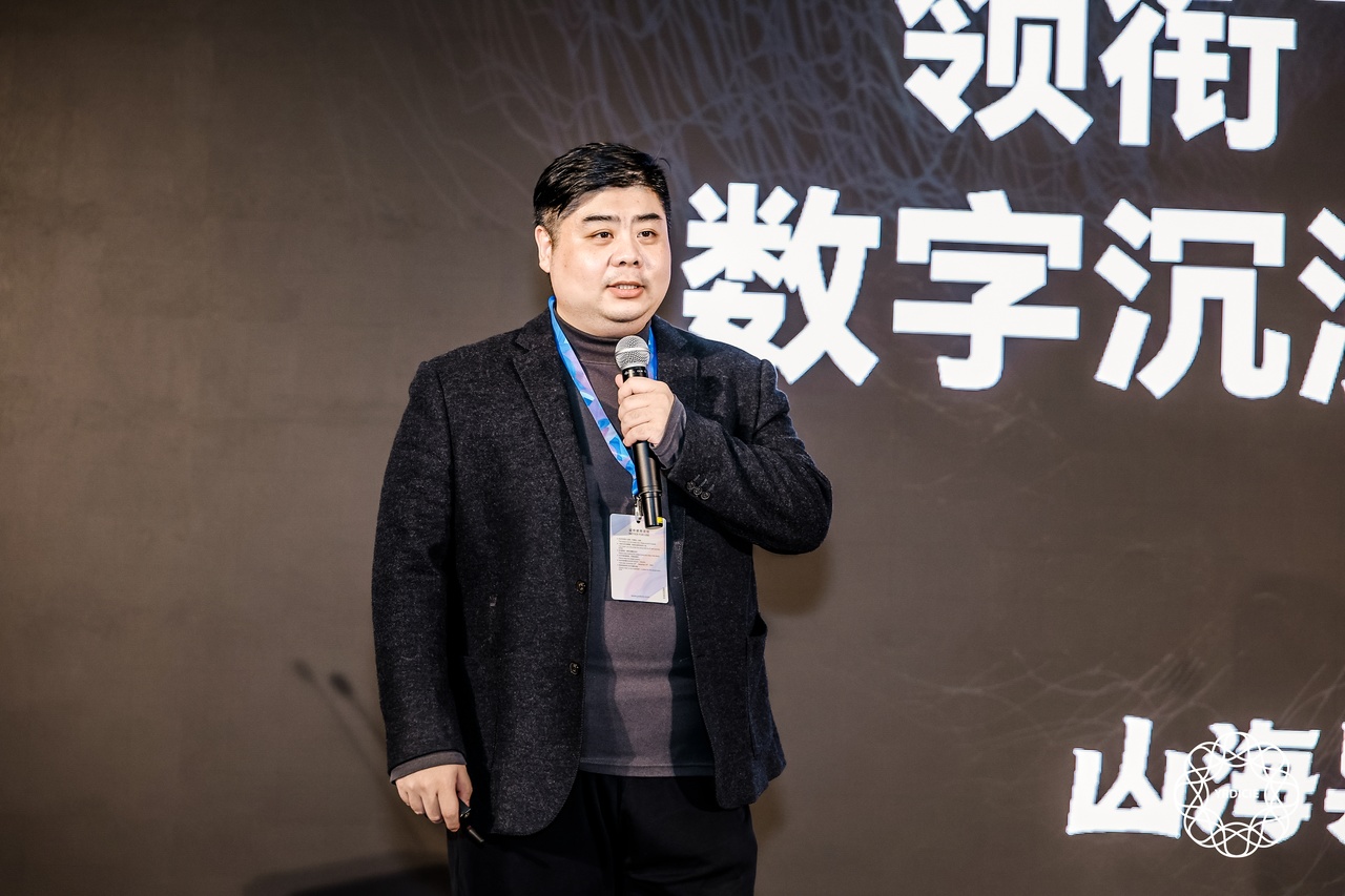 主旨演讲《体验与社交全面升级！“算力中心”将领衔下一代数字沉浸体验场》——薛凌昊先生（山海异世界执行总裁）