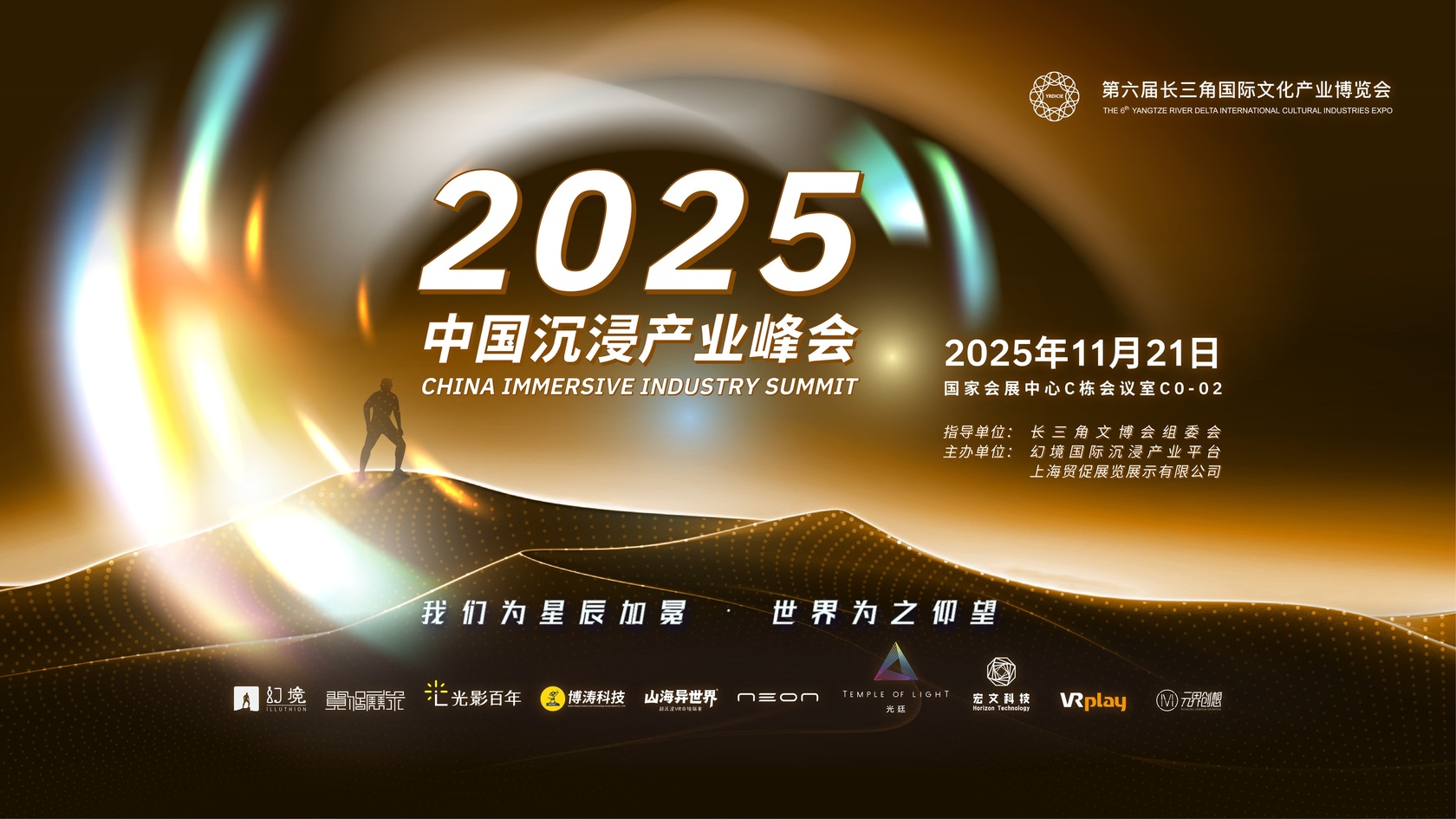 从尖叫美学到第十艺术，博涛科技：以中国智造，回应世界的情感召唤