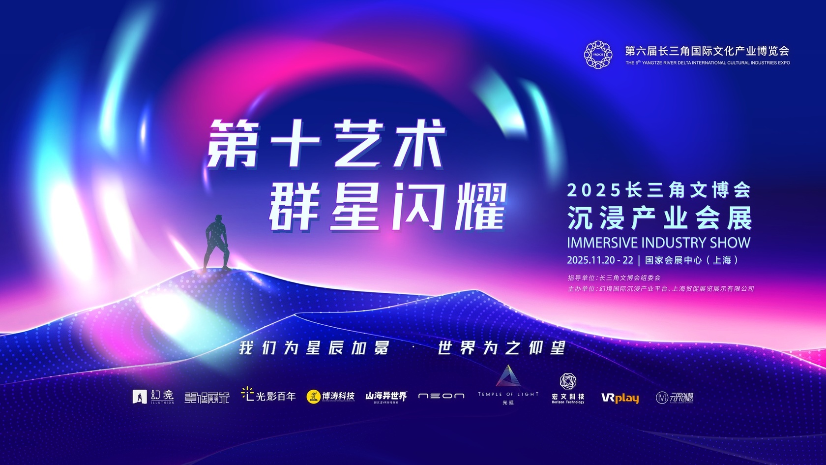 当第十艺术遇见文化IP架构师：光影百年，以体系之力穿越周期