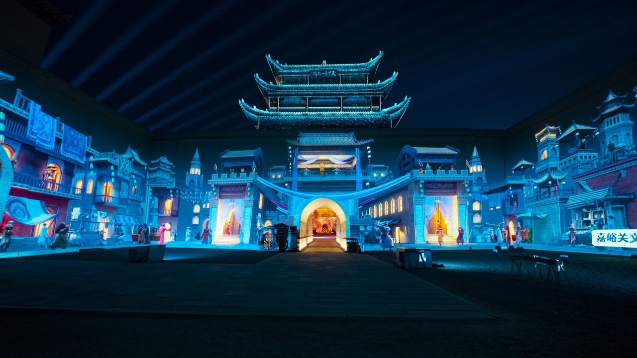 《天下嘉峪关》