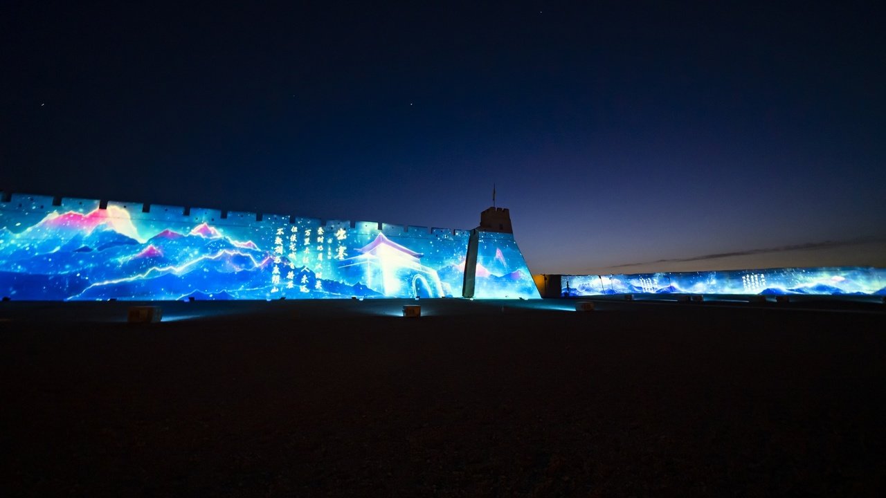 《天下嘉峪关》