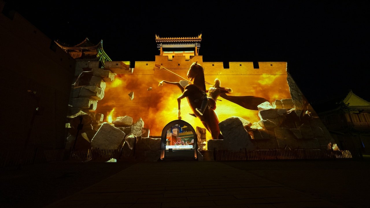 《天下嘉峪关》