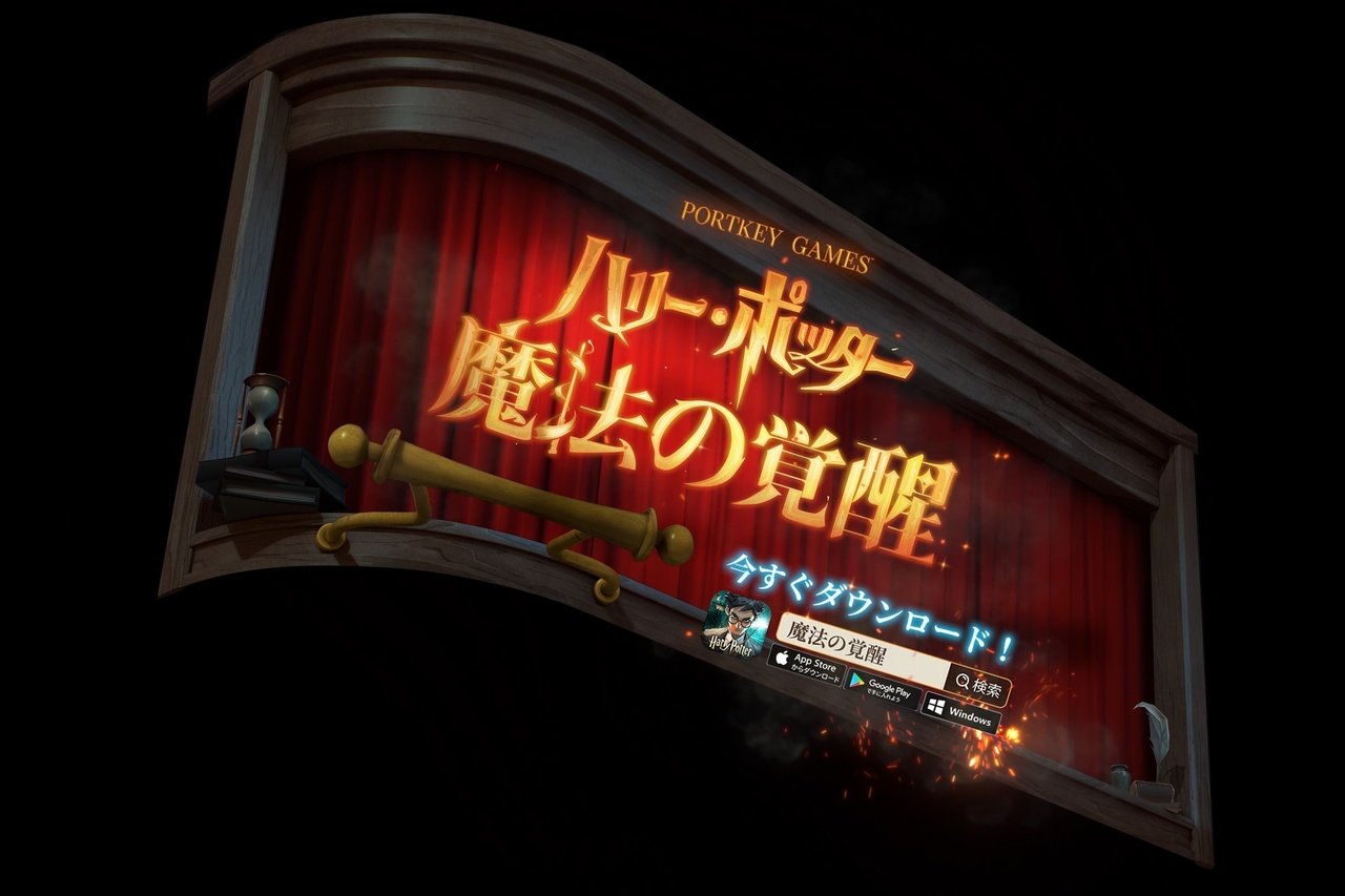 《哈利波特：魔法觉醒》