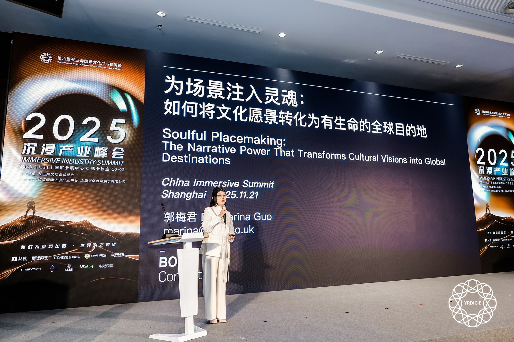 主旨演讲《为场景注入灵魂：从文化愿景到全球目的地的体验叙事力量》，BOP咨询公司副总郭梅君博士