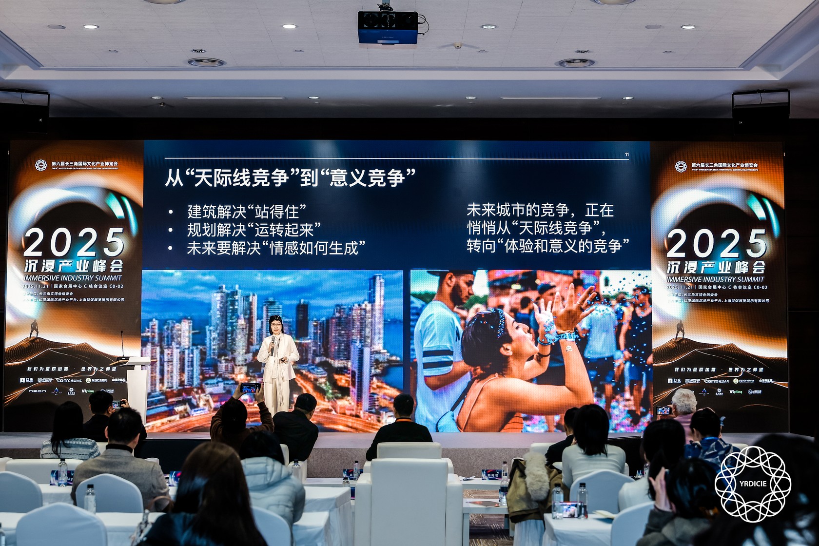 主旨演讲《为场景注入灵魂：从文化愿景到全球目的地的体验叙事力量》，BOP咨询公司副总郭梅君博士