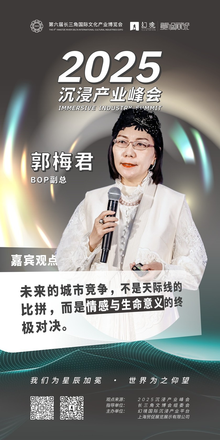 未来的城市竞争，不是天际线的比拼，而是情感与生命意义的终极对决