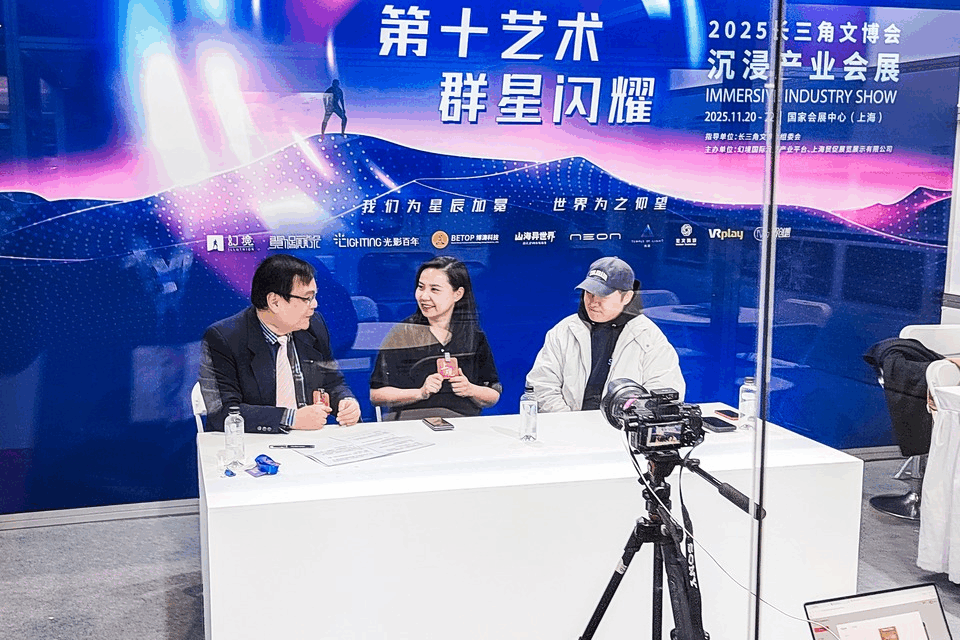 沉浸产业媒体会客厅(上观主持人马松采访嘉宾代表)