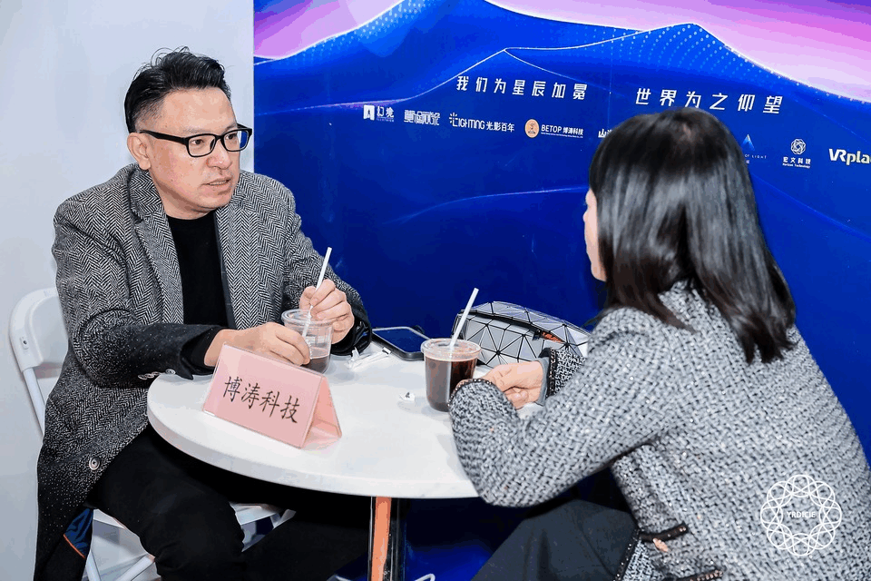 2025沉浸产业巅峰交易会