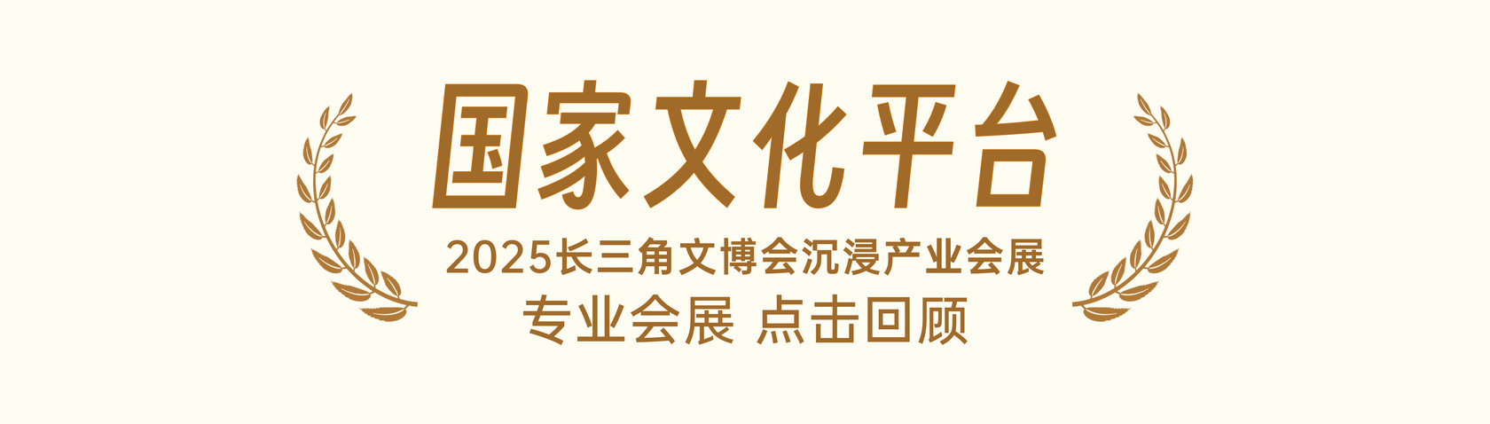 幻境国际沉浸产业平台简介03c